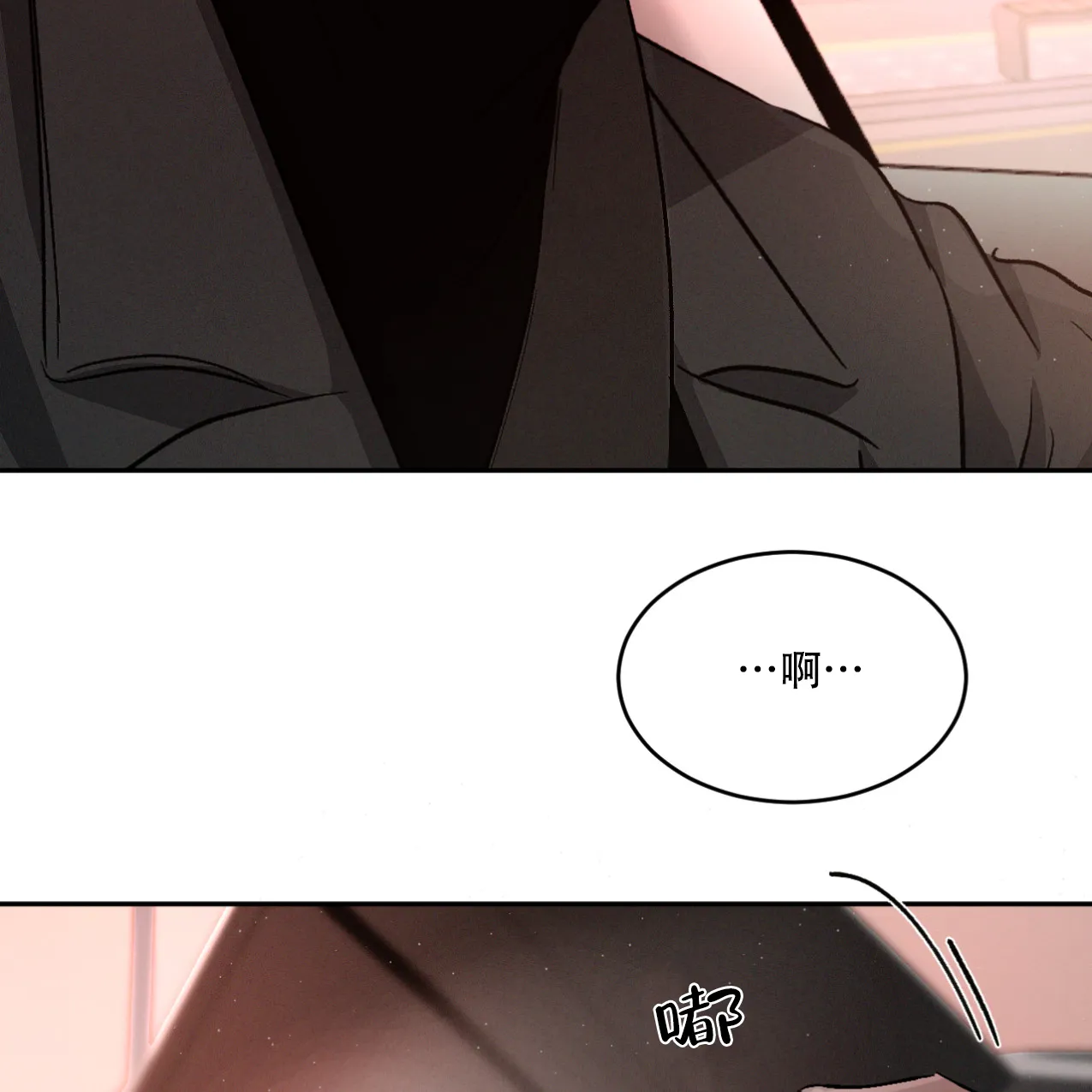《相克》第67话 第67页