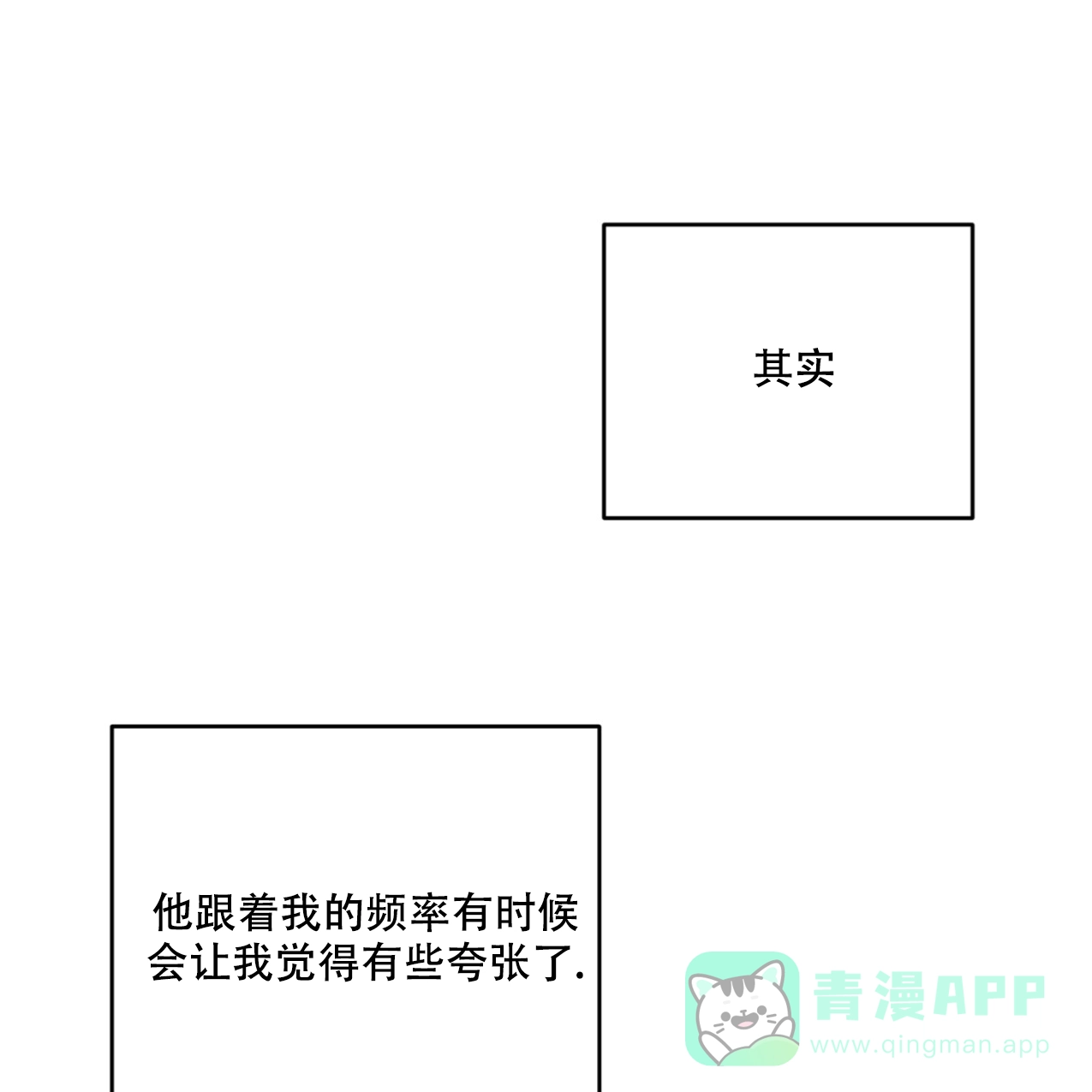 《相克》第67话 第46页