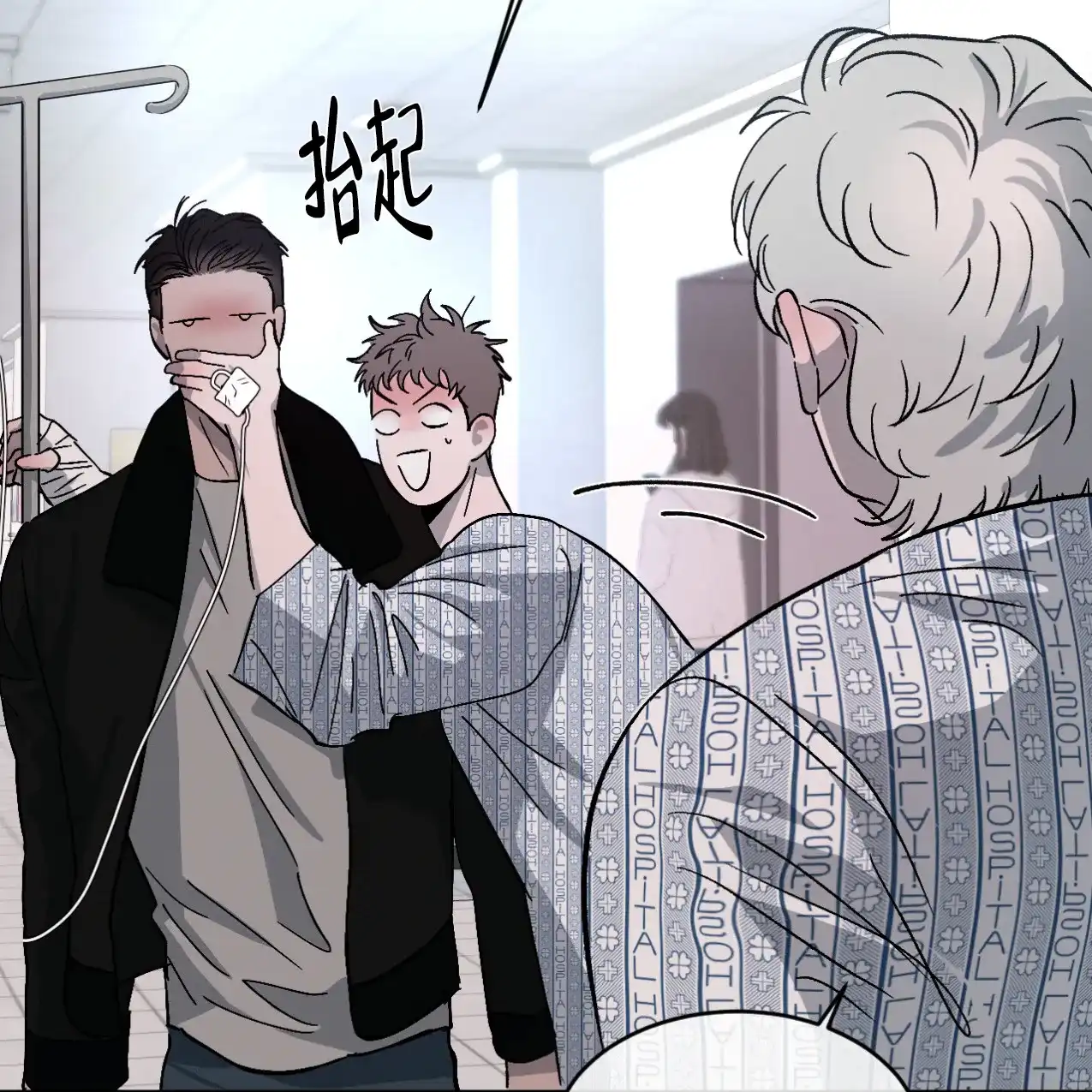 《相克》第67话 第54页