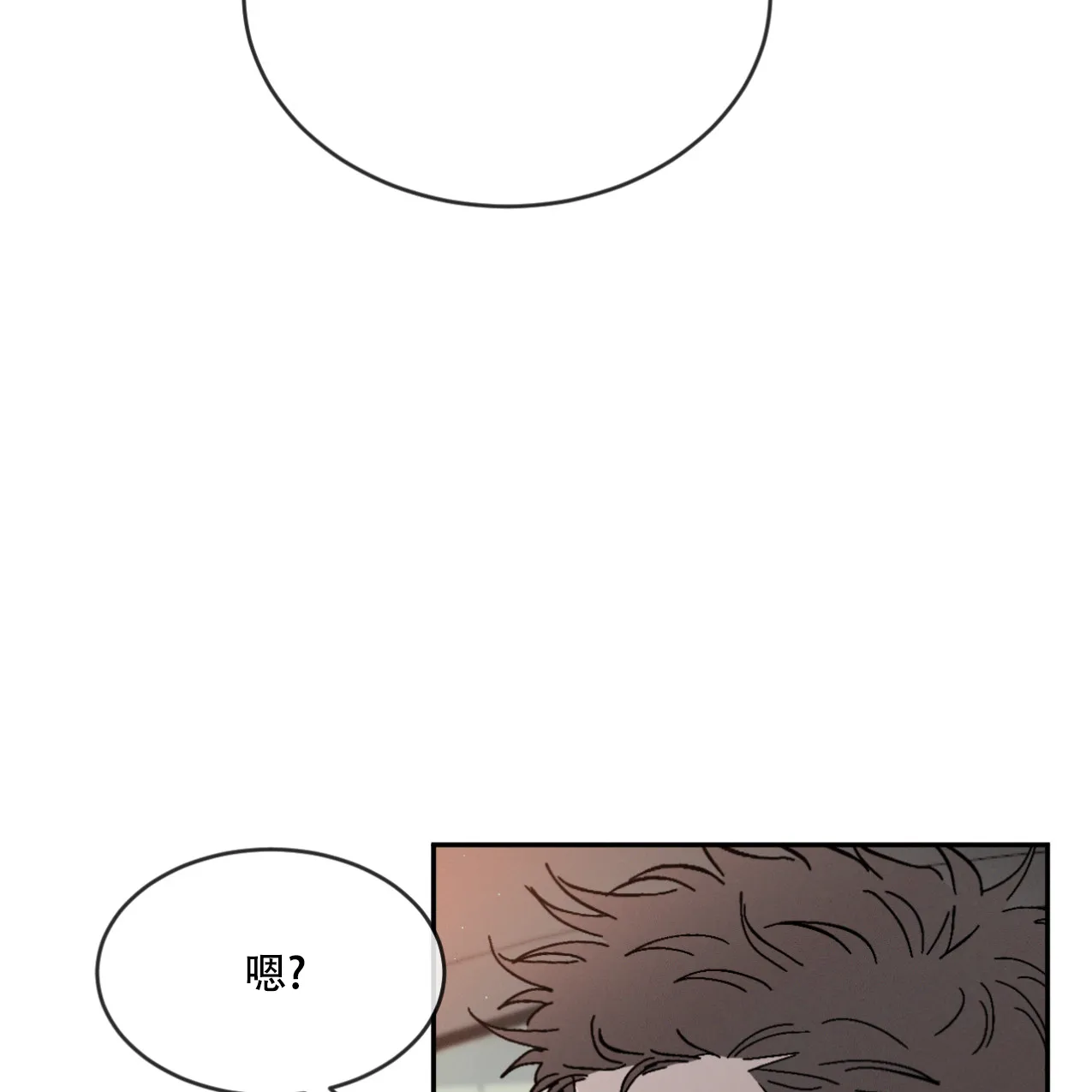 《相克》第67话 第37页