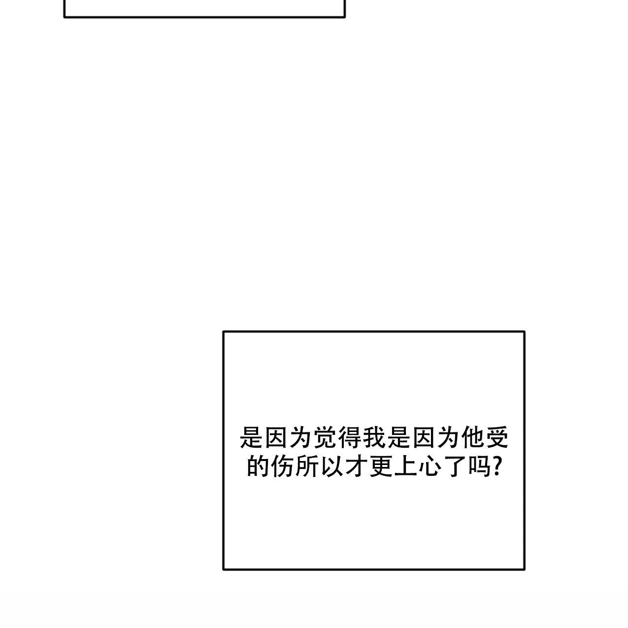 《相克》第67话 第47页