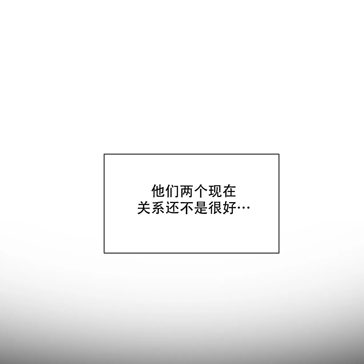 《相克》第67话 第72页