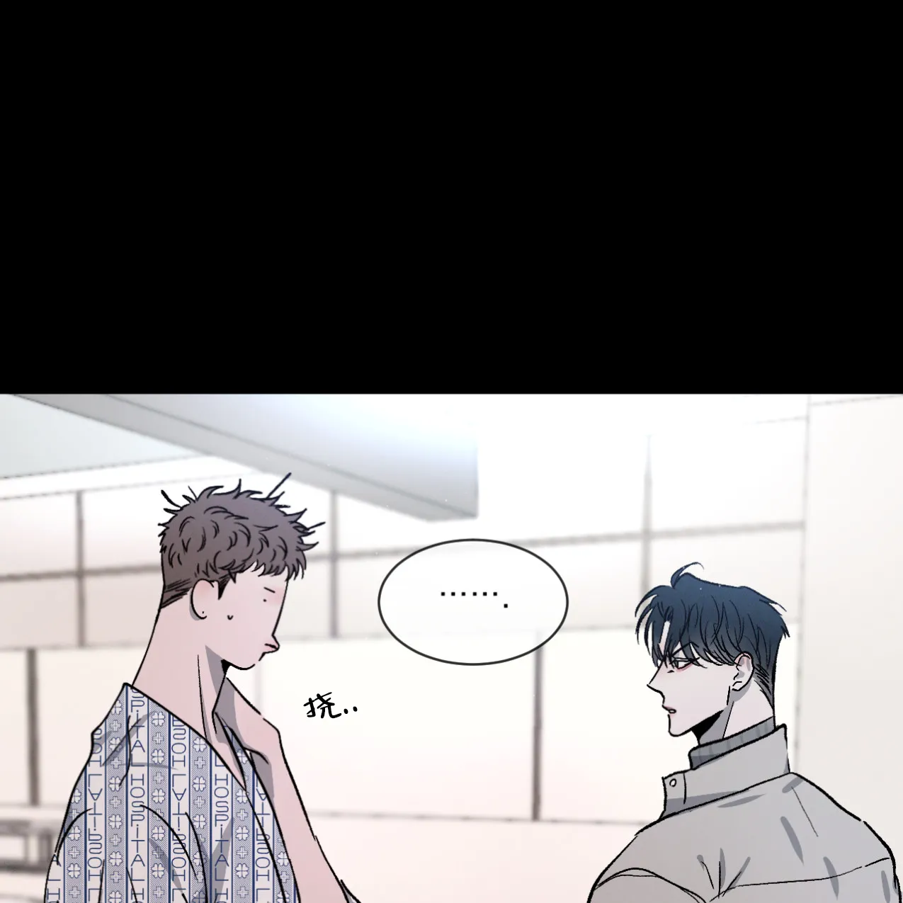 《相克》第67话 第79页