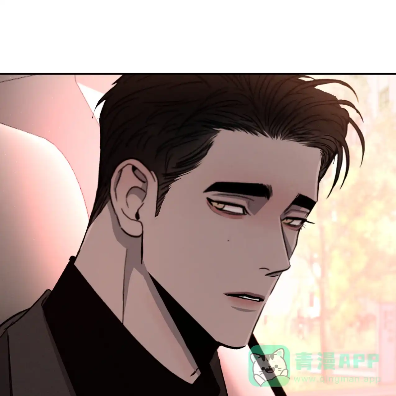 《相克》第67话 第66页