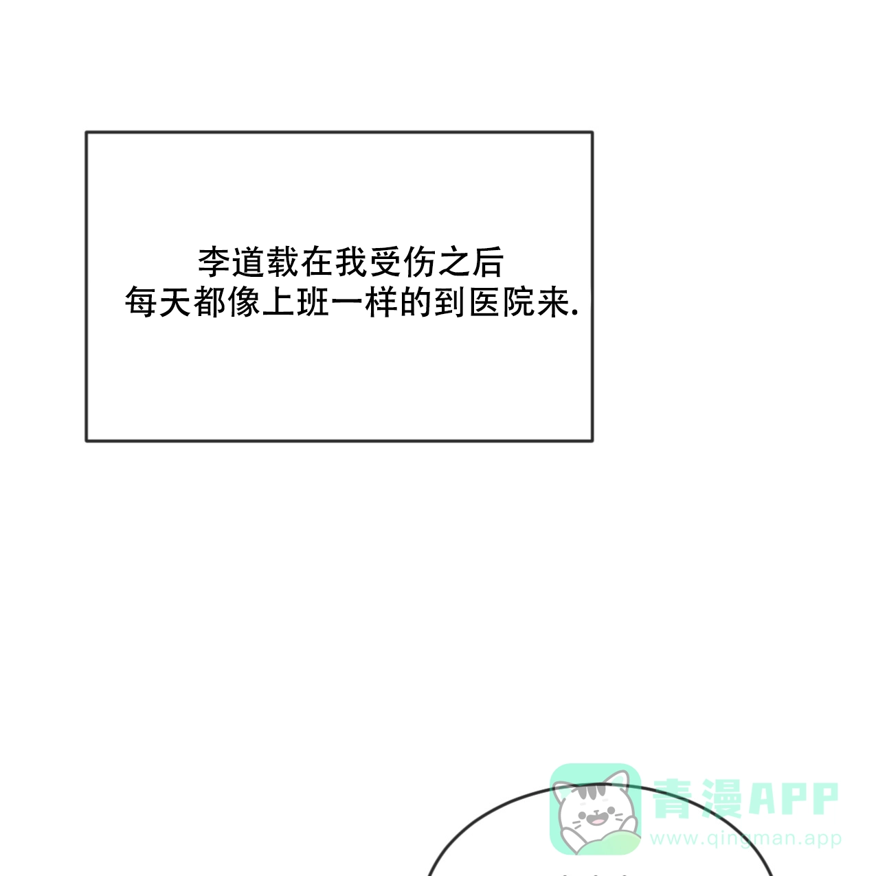《相克》第67话 第41页
