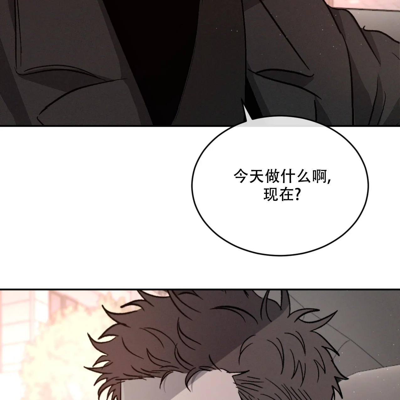 《相克》第67话 第63页