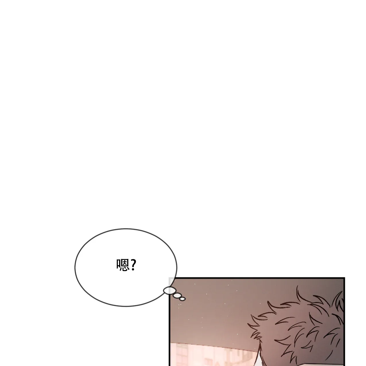 《相克》第67话 第69页