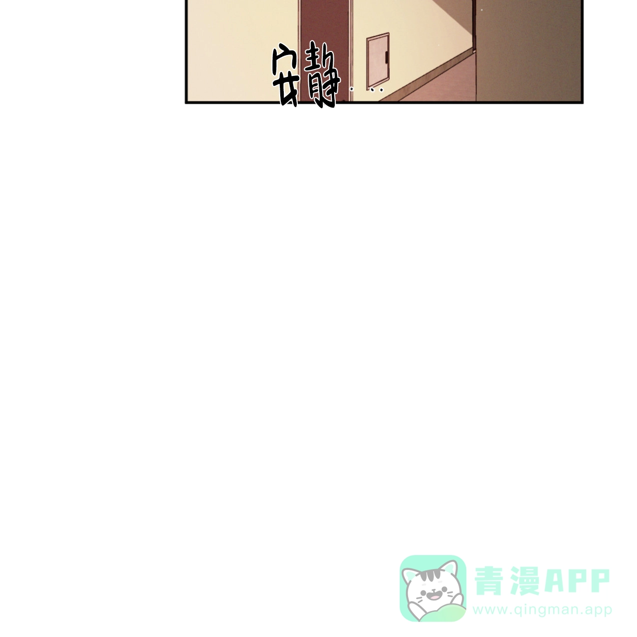 《相克》第68话 第71页