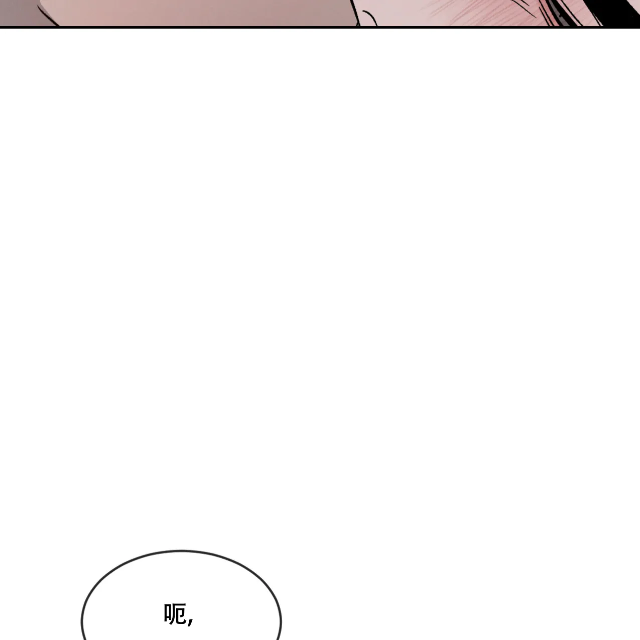 《相克》第68话 第54页