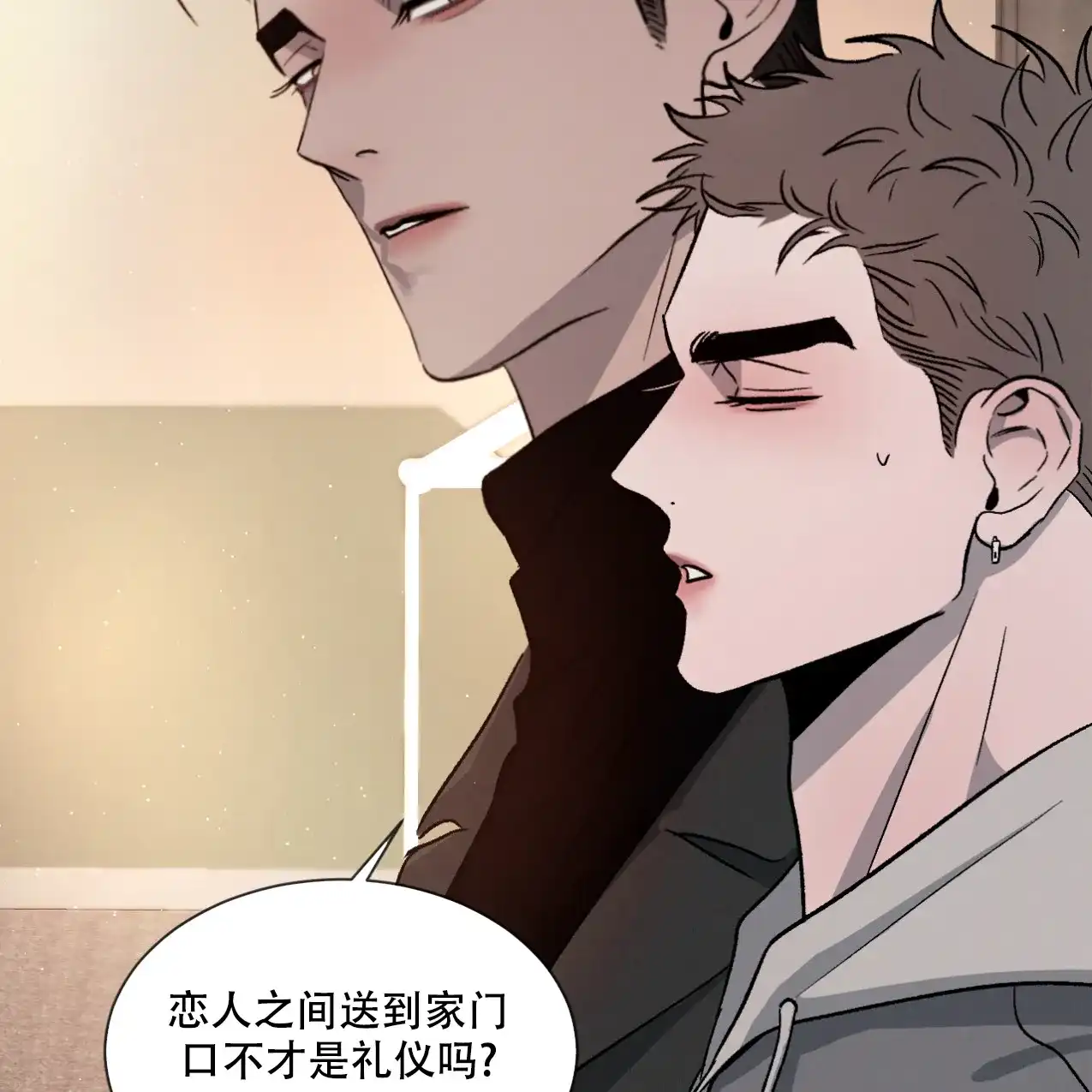 《相克》第68话 第15页