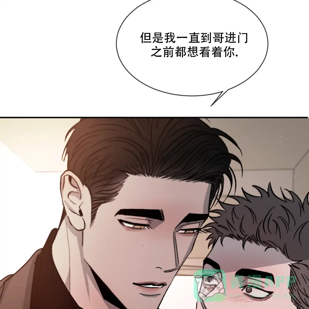 《相克》第68话 第21页