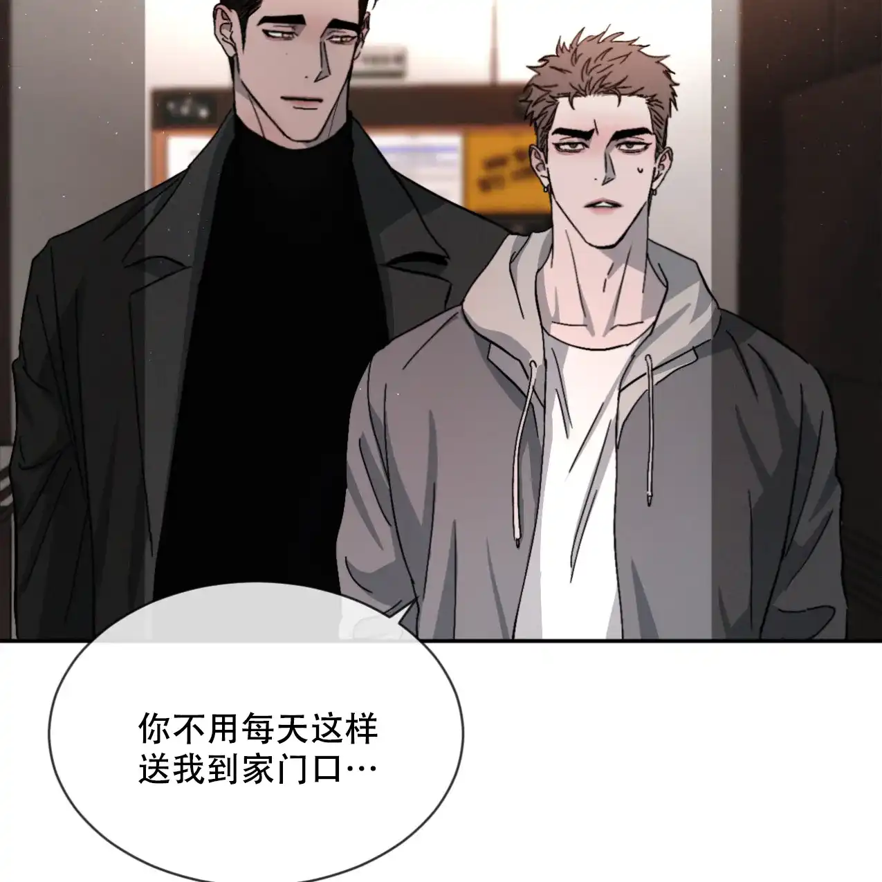 《相克》第68话 第12页
