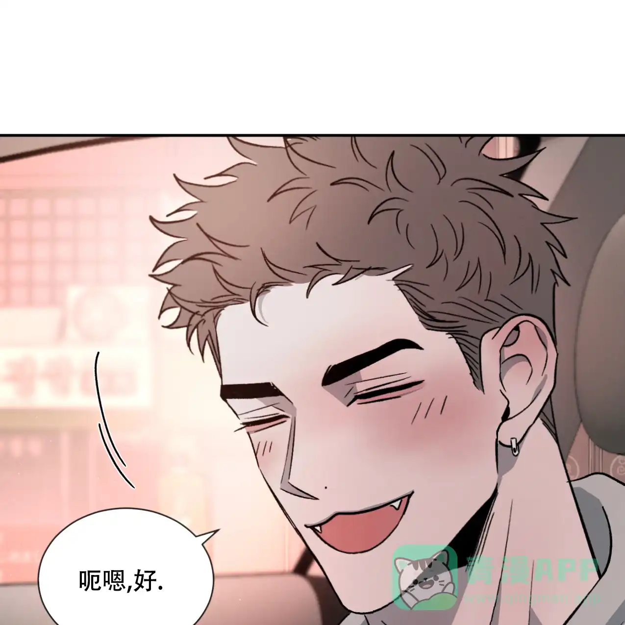 《相克》第68话 第6页