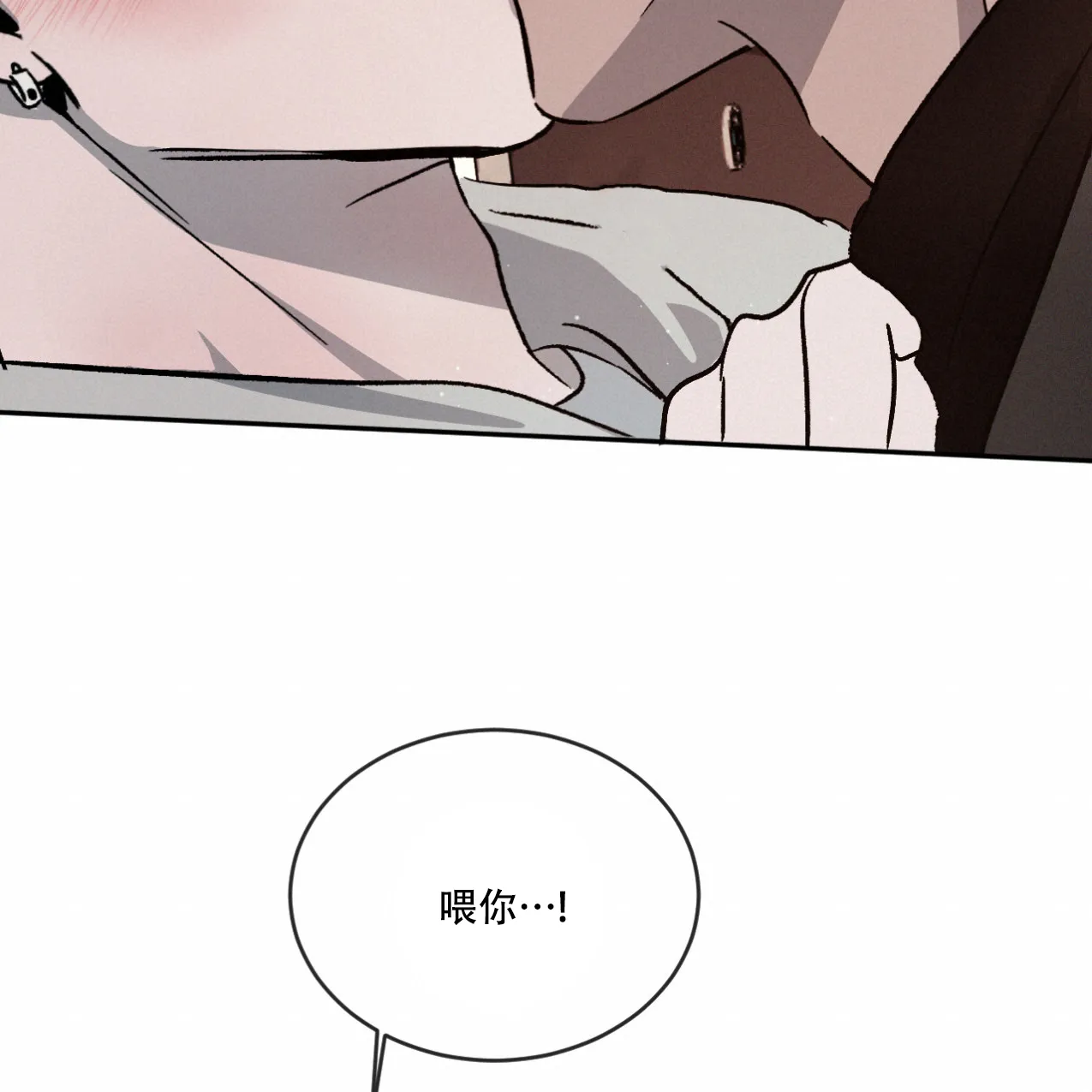 《相克》第68话 第47页