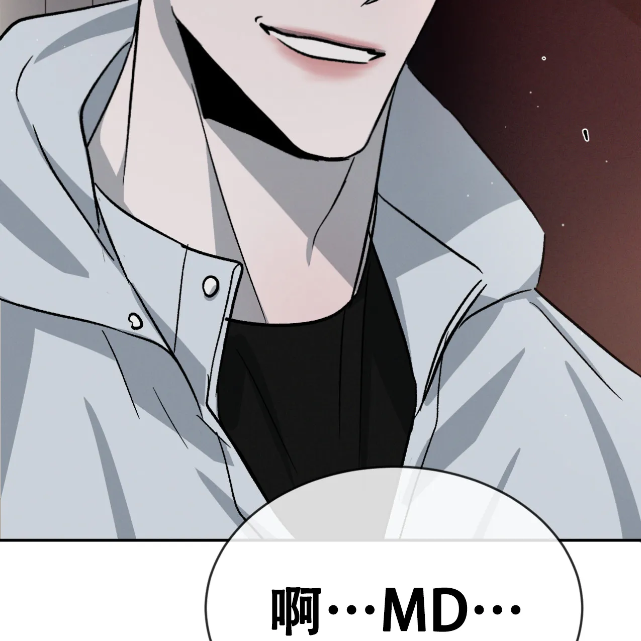 《相克》第68话 第75页