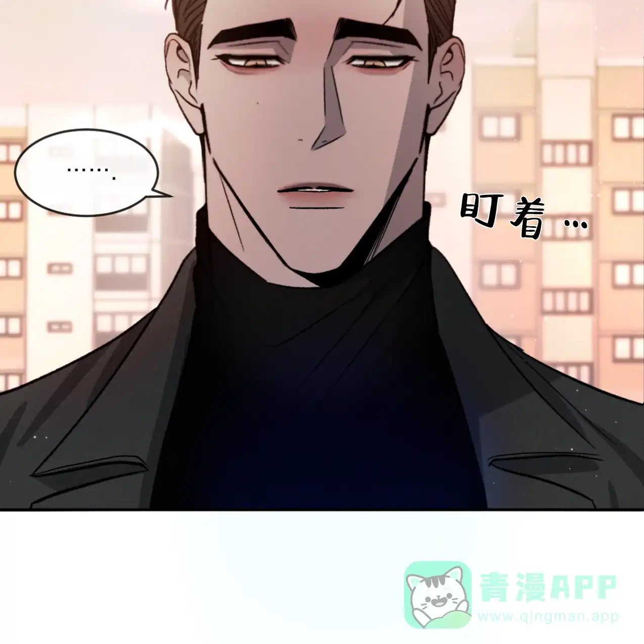 《相克》第68话 第31页