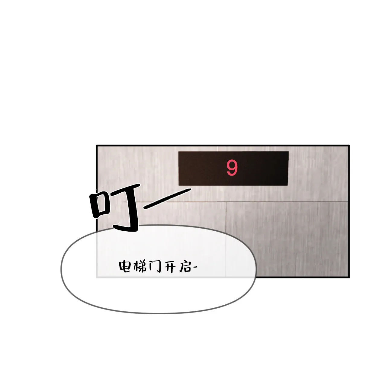 《相克》第68话 第10页