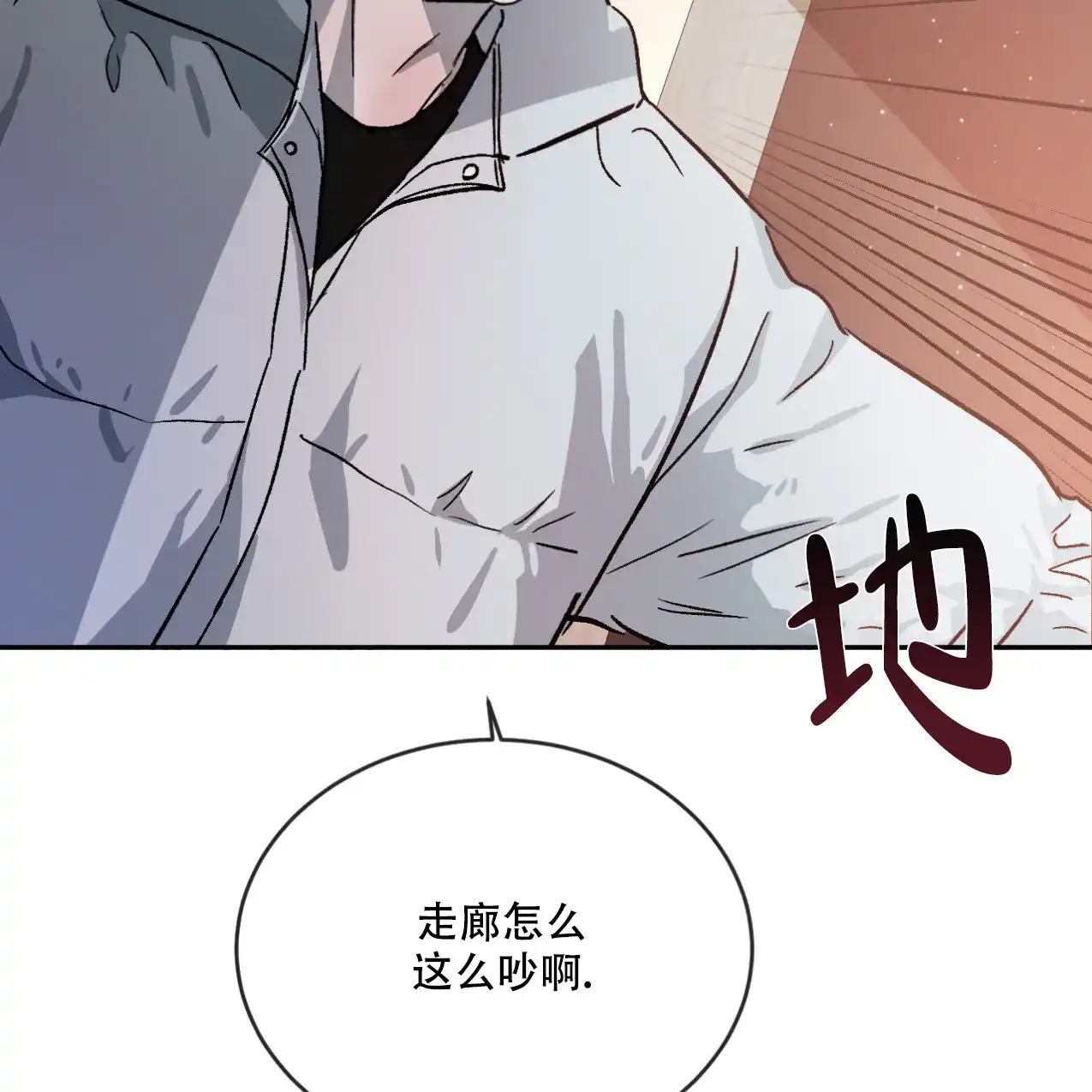 《相克》第68话 第60页
