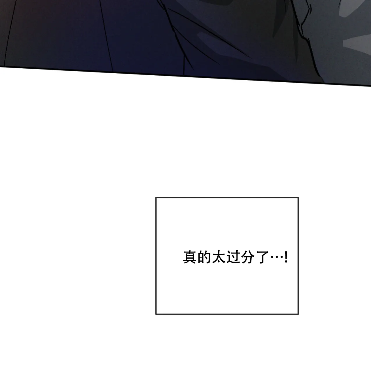 《相克》第68话 第58页