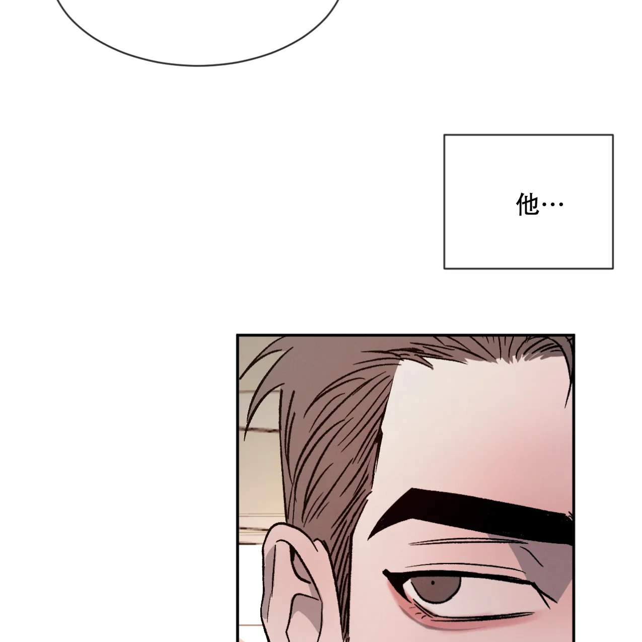 《相克》第68话 第19页