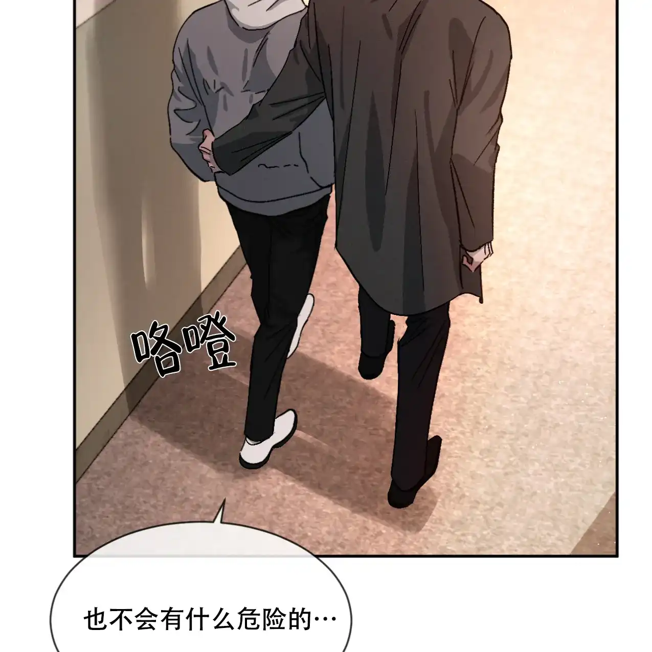 《相克》第68话 第18页