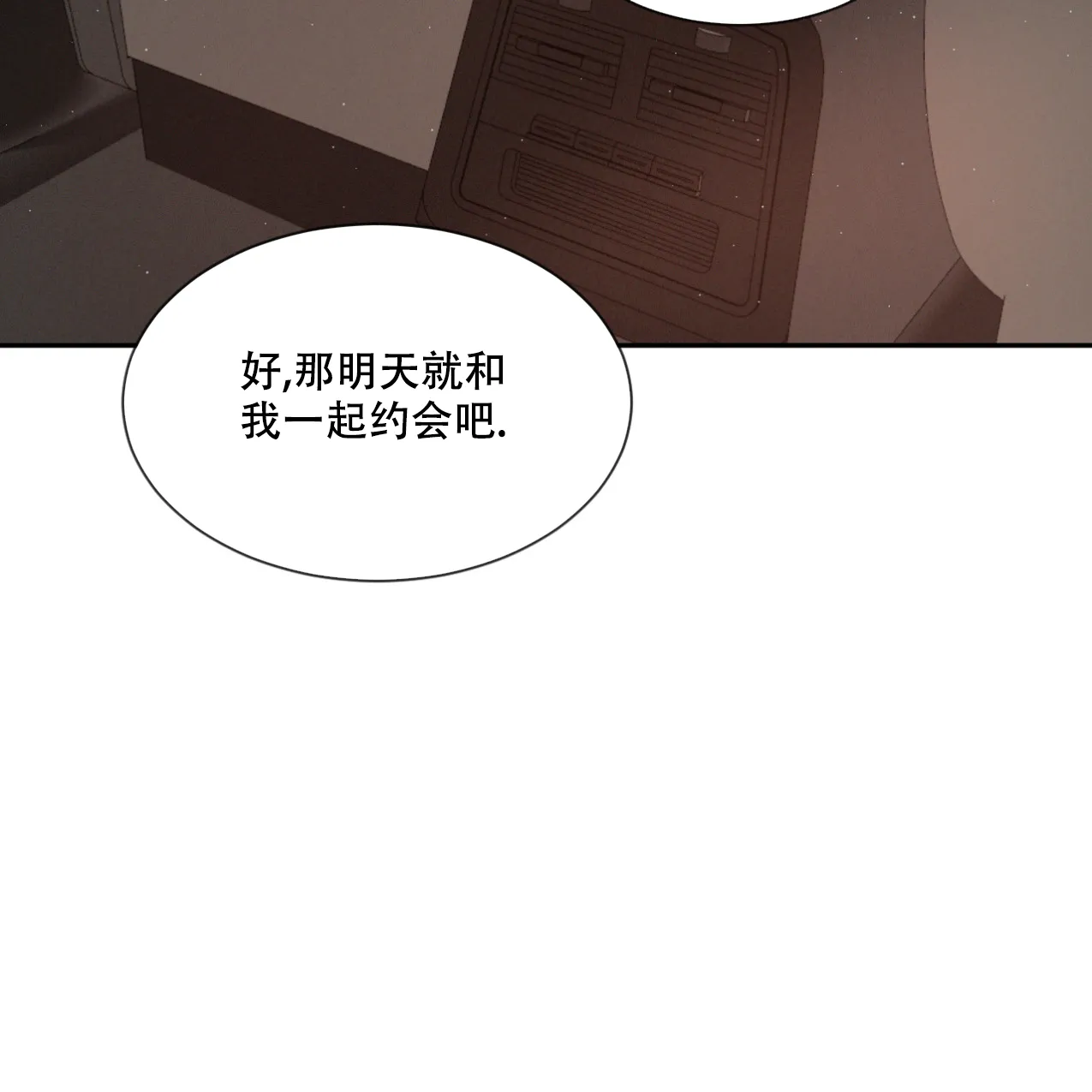《相克》第68话 第5页
