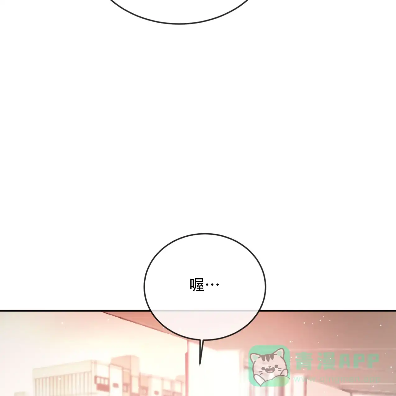 《相克》第68话 第61页