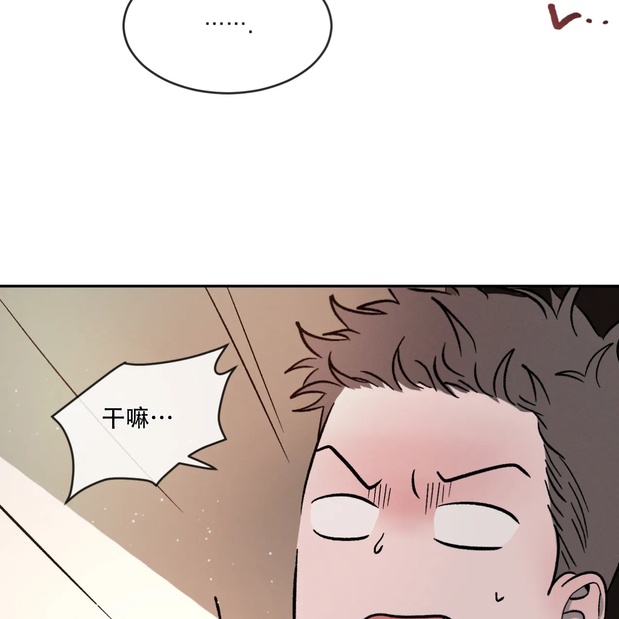 《相克》第68话 第35页