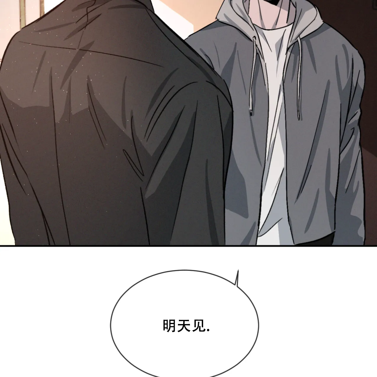 《相克》第68话 第29页