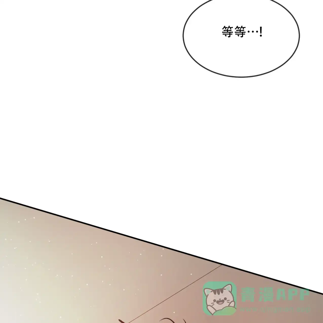 《相克》第68话 第56页