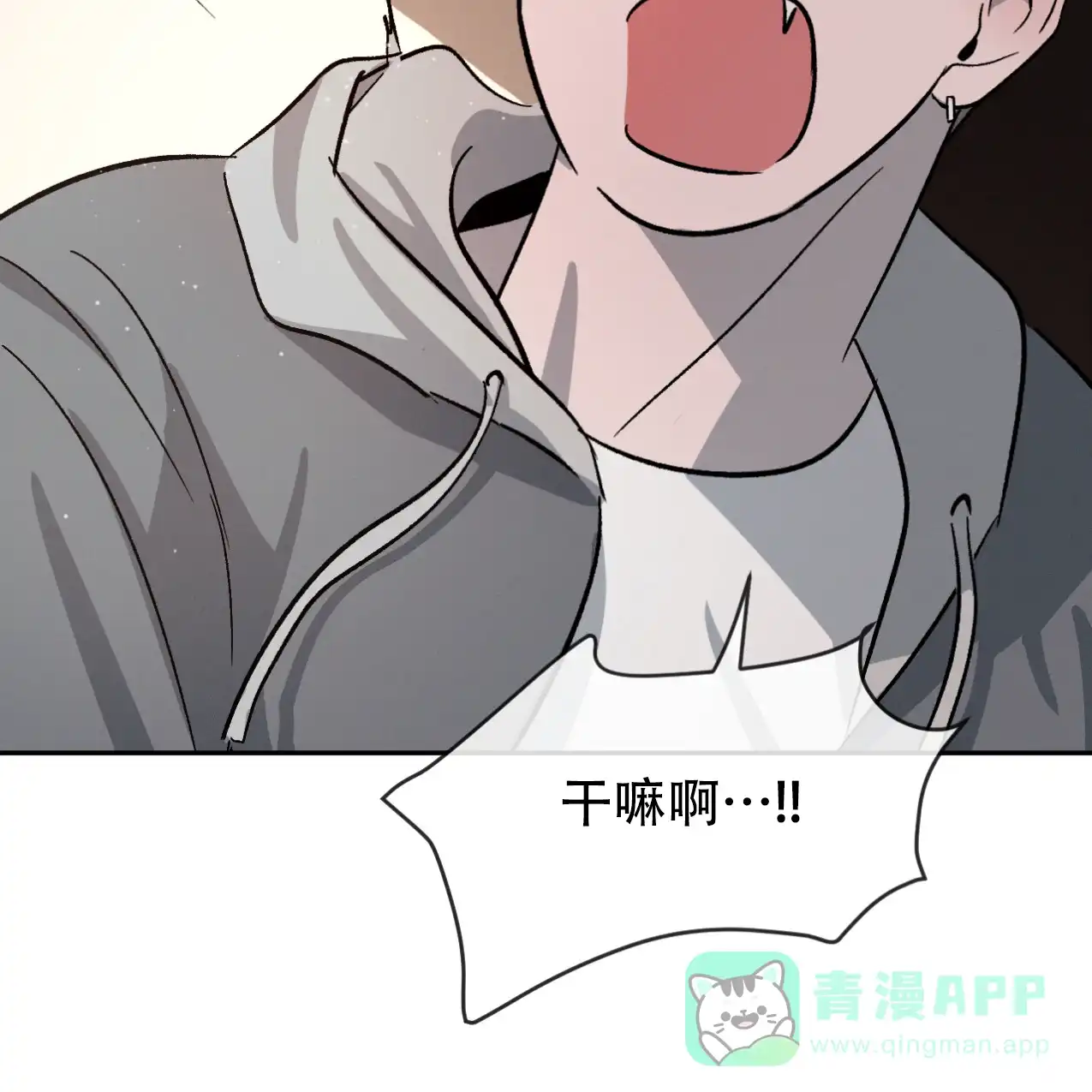 《相克》第68话 第36页