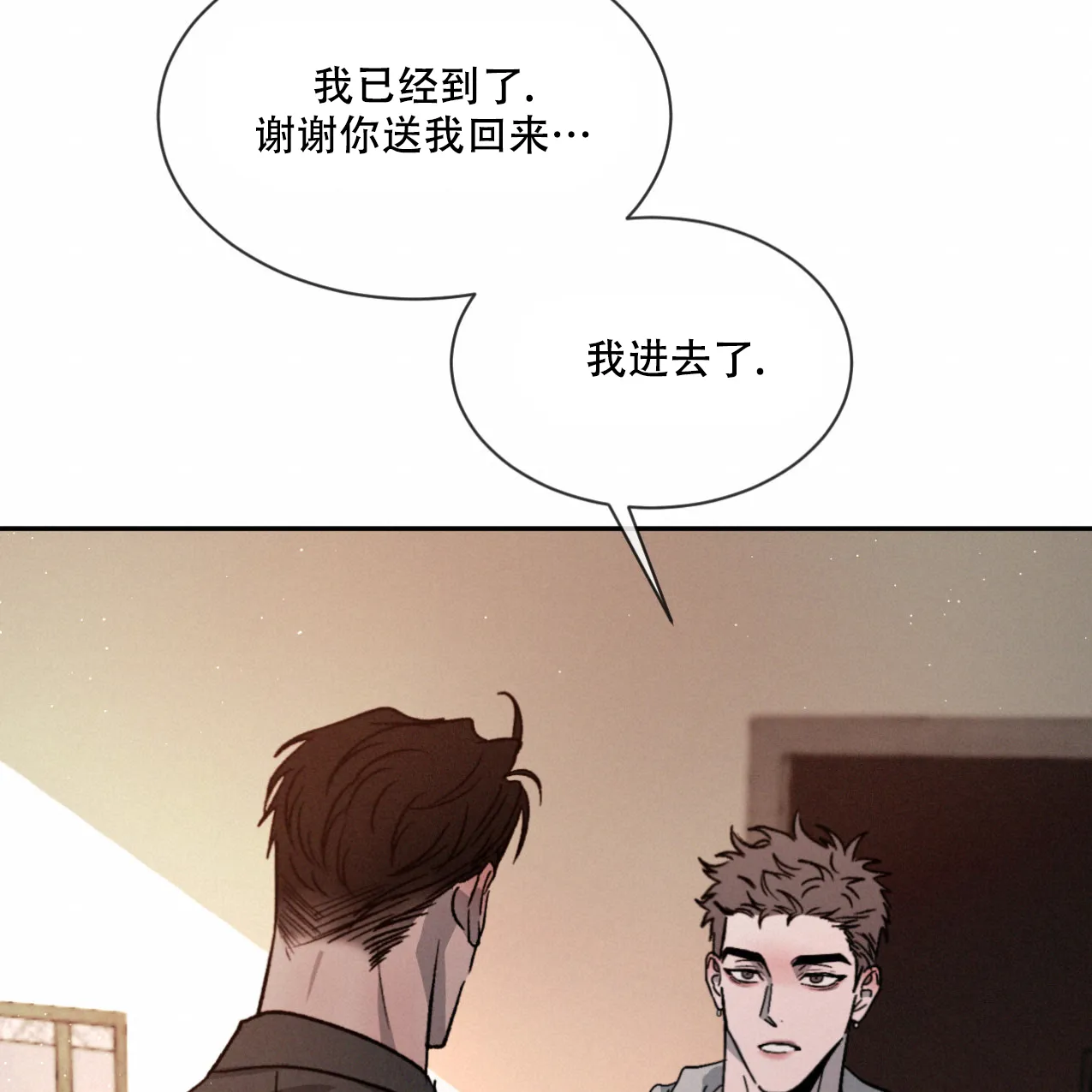 《相克》第68话 第28页
