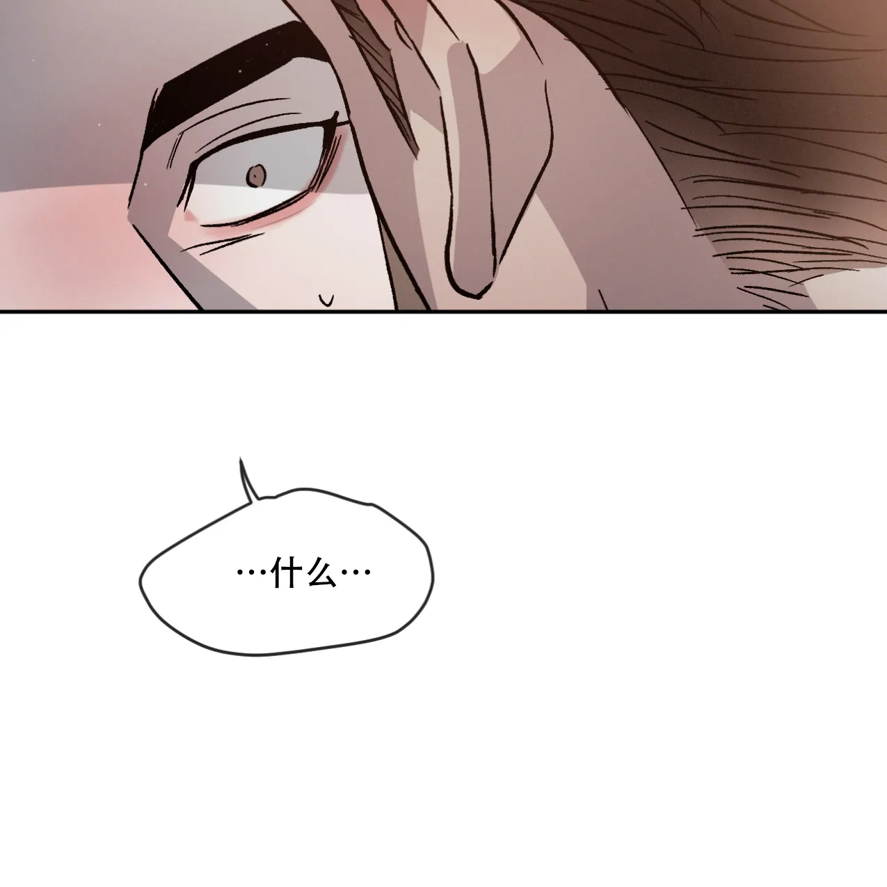 《相克》第68话 第40页