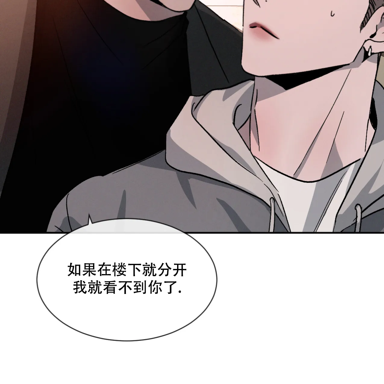 《相克》第68话 第22页
