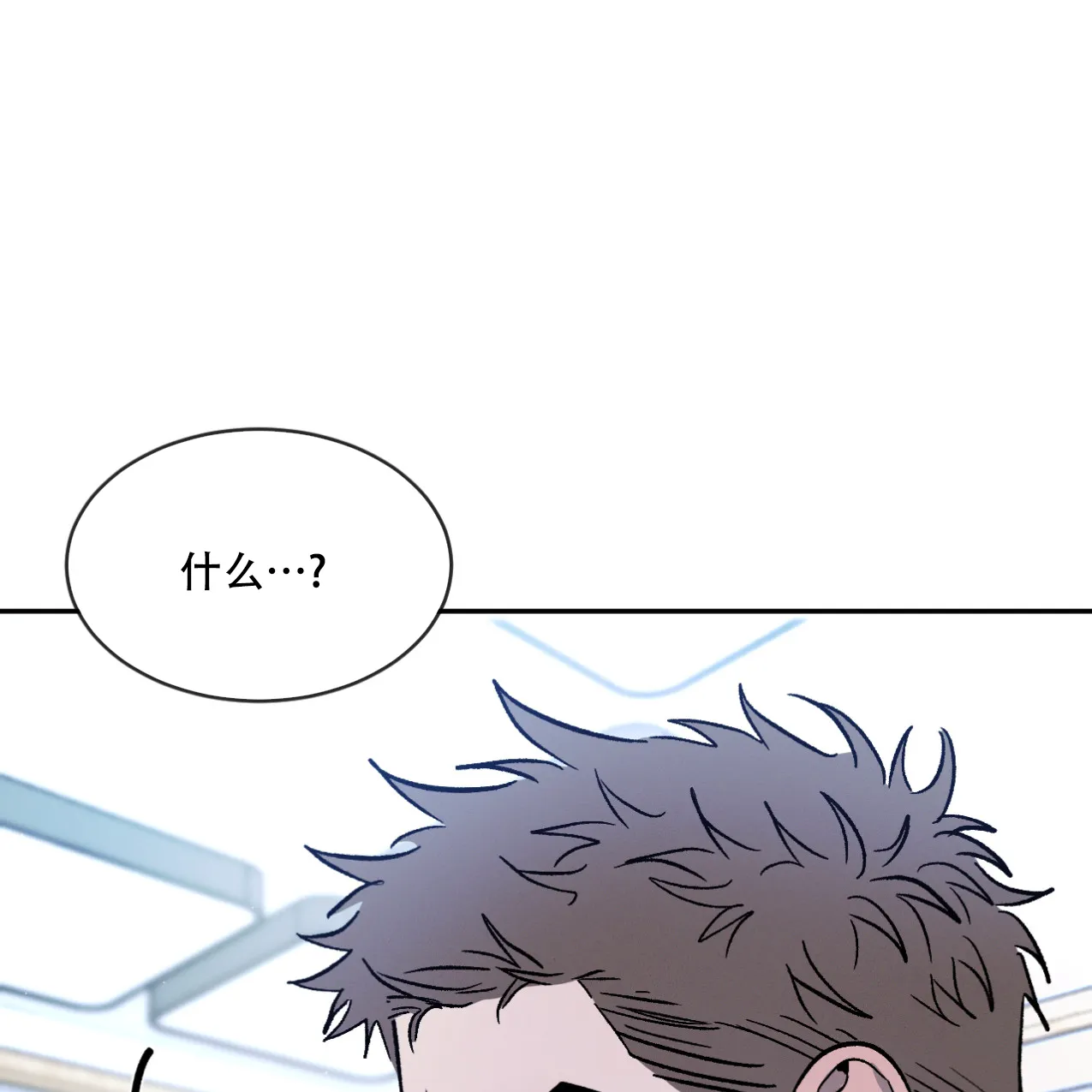 《相克》第69话 第39页
