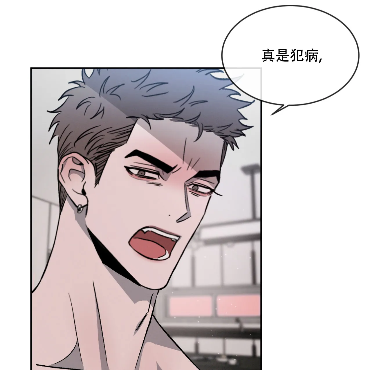《相克》第69话 第44页