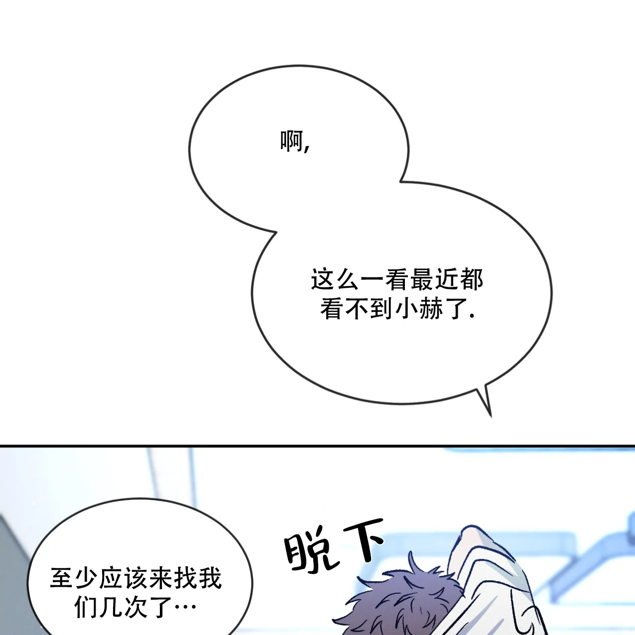 《相克》第69话 第34页
