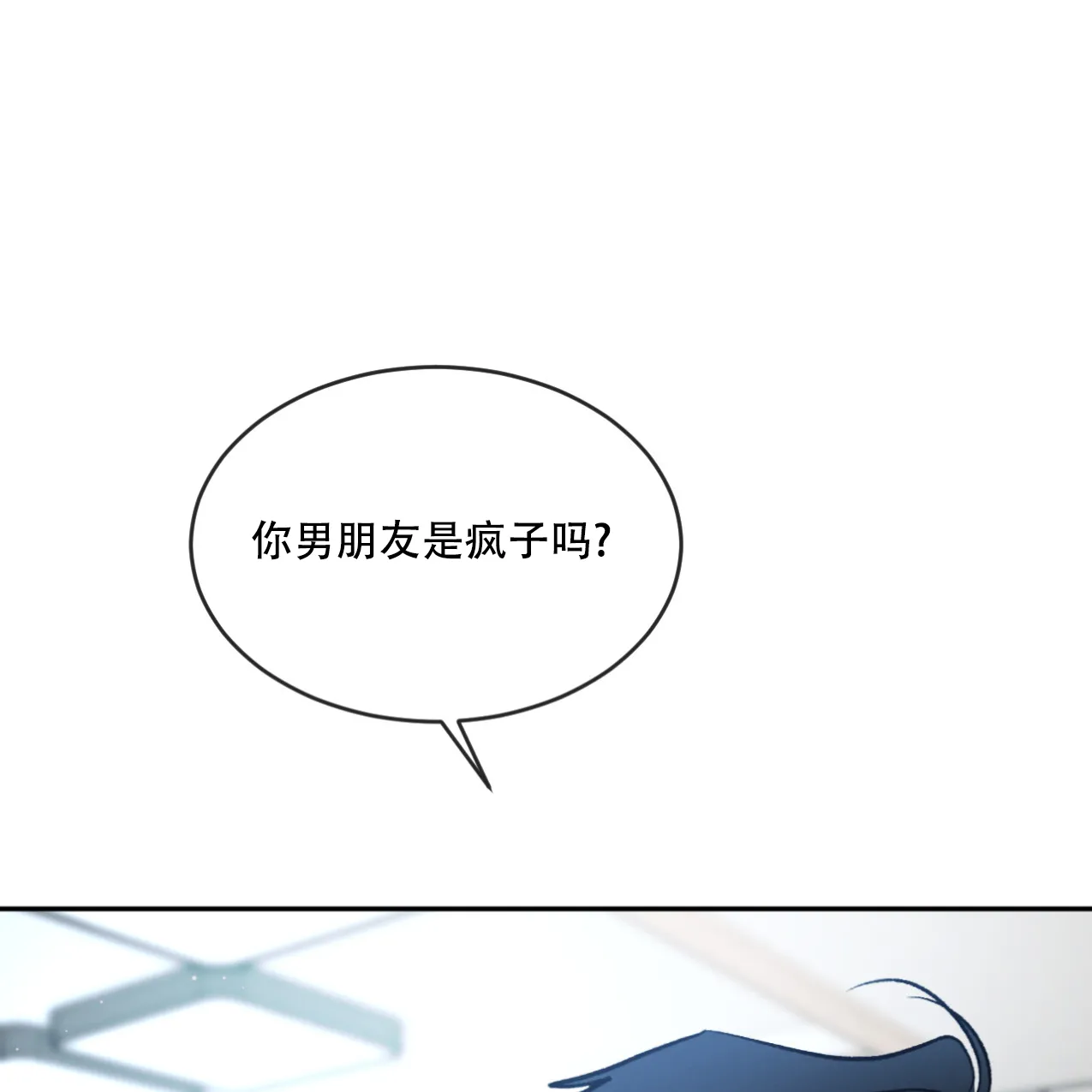 《相克》第69话 第19页