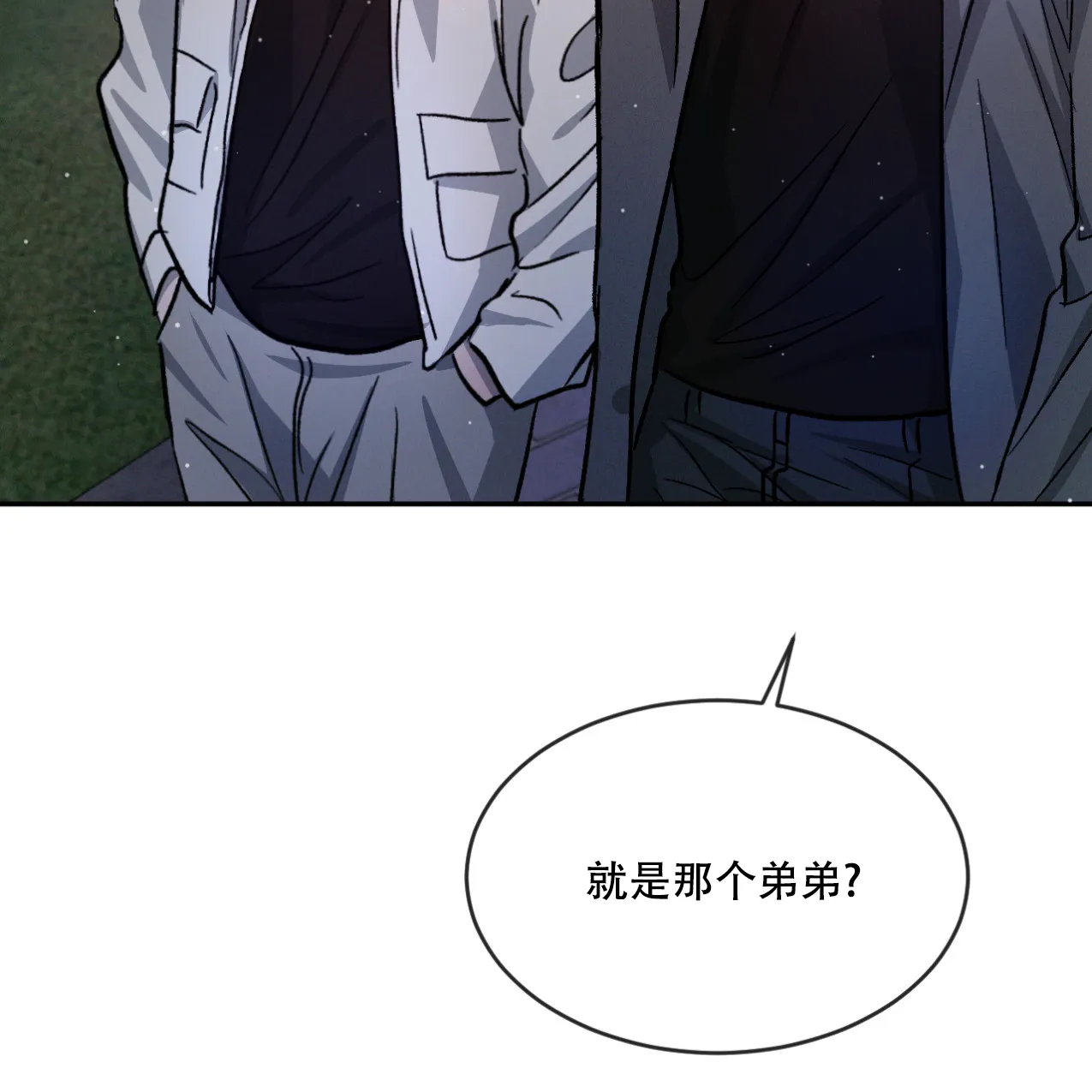 《相克》第69话 第62页