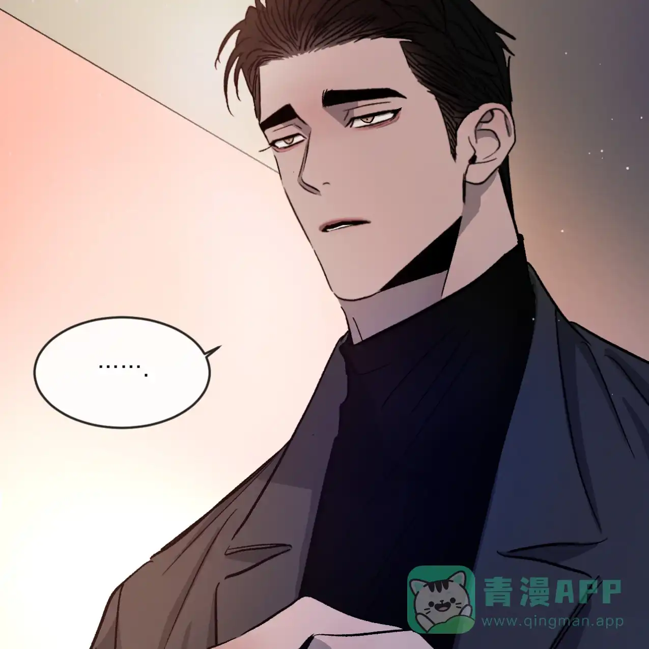 《相克》第69话 第11页