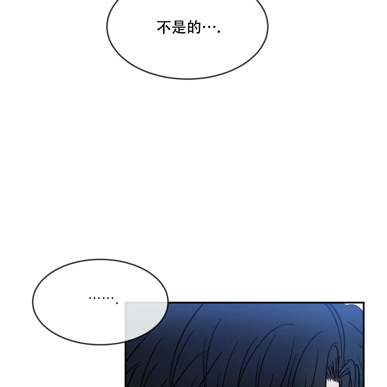 《相克》第69话 第27页