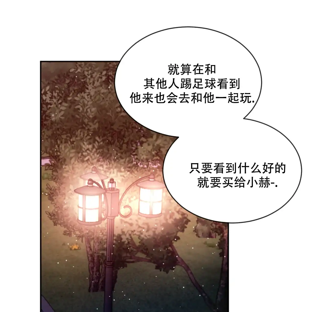 《相克》第69话 第65页