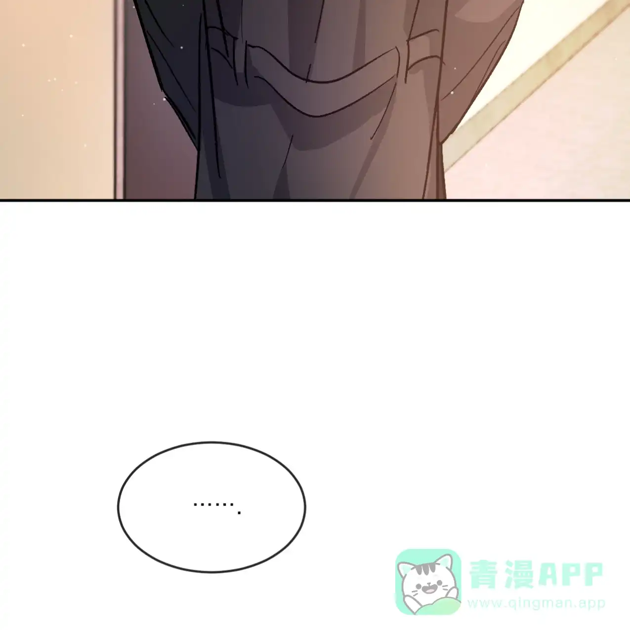 《相克》第69话 第16页