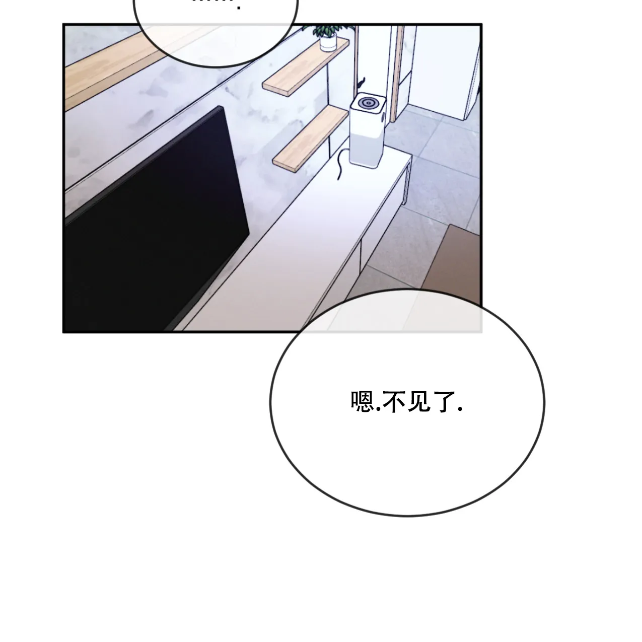 《相克》第69话 第42页