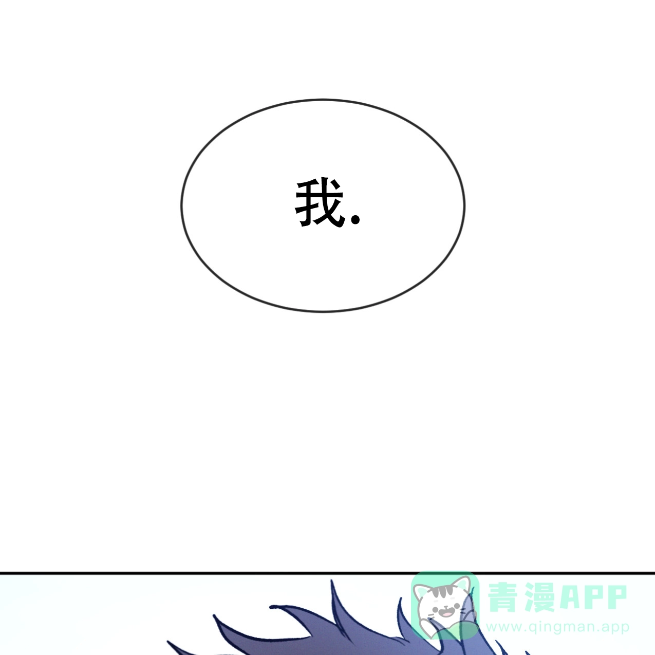 《相克》第69话 第31页