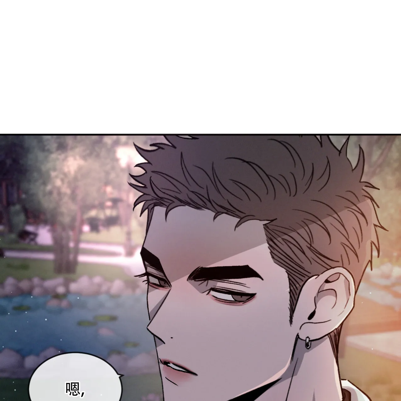 《相克》第69话 第63页