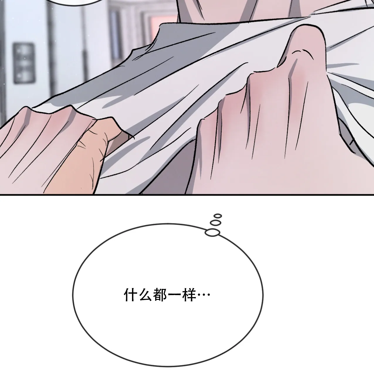 《相克》第69话 第33页