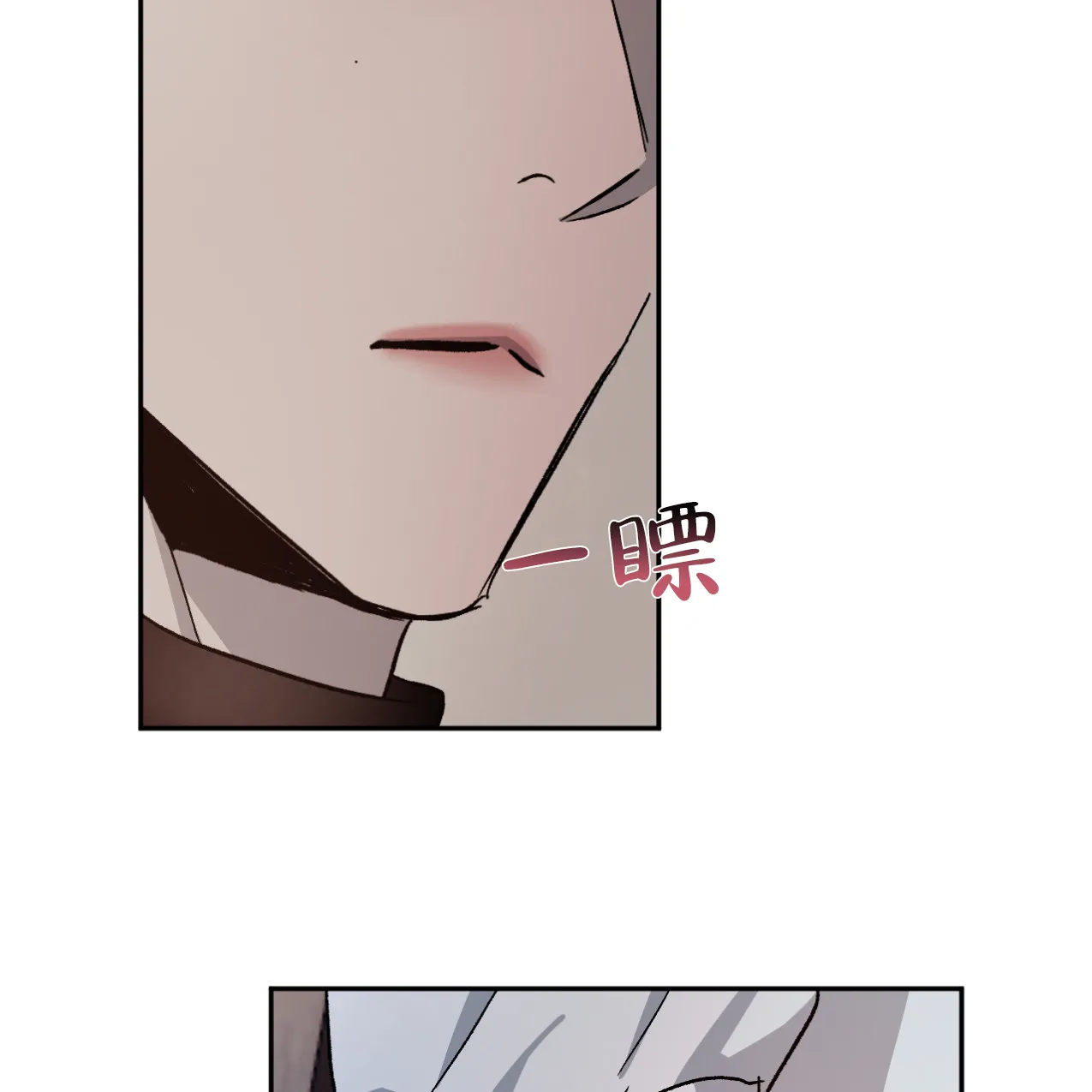 《相克》第69话 第4页