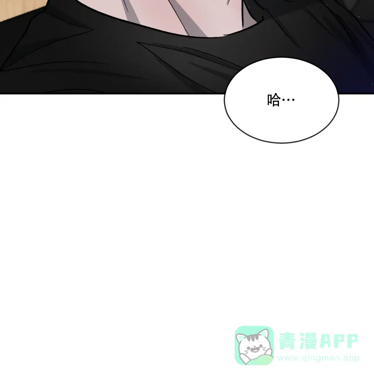《相克》第69话 第51页