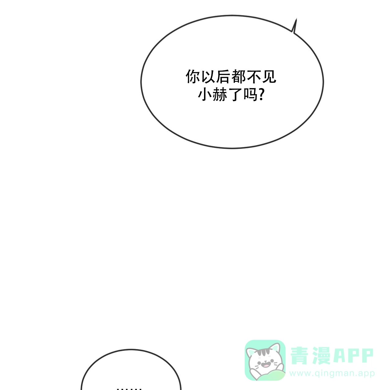 《相克》第69话 第41页